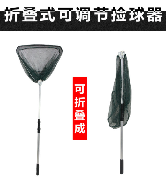 Table tennis ball picker Portable telescopic ball picker ball net artifact adjustable angle ball picker ball net basket