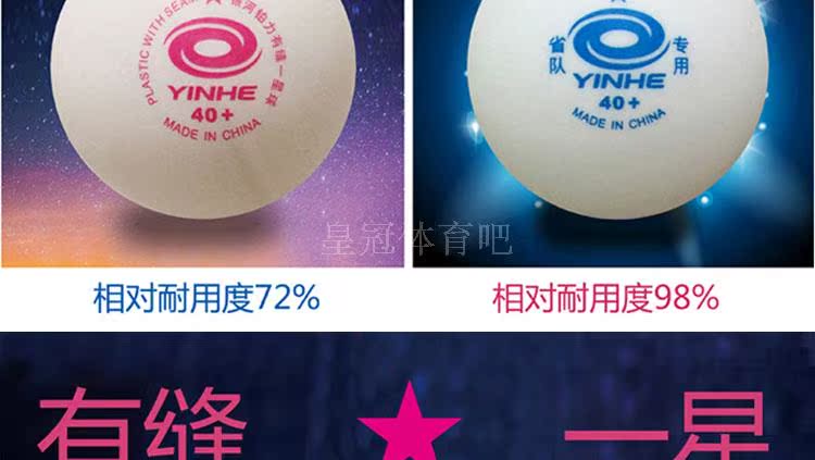 Galaxy yinhe vật liệu mới 40+ bạch kim lực 1 sao 2 sao bóng bàn liền mạch bóng nhựa bóng 100 quả bóng đào tạo bàn bóng bàn trong nhà