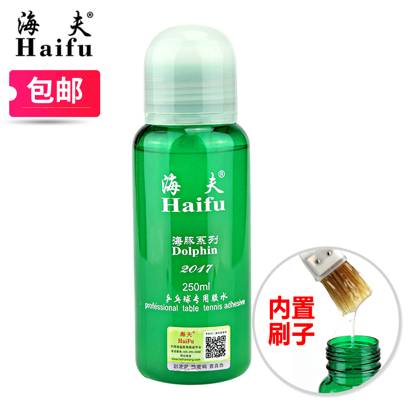 Crown New Haifu glue Dolphin 250ML250ML sticky table tennis special glue Organic glue