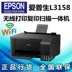 Máy in phun Epson L3156 / L3158 loại máy in phun không dây a4 - Thiết bị & phụ kiện đa chức năng Thiết bị & phụ kiện đa chức năng