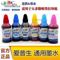 Một bóng ma màu khác với mực cho máy in phun Epson tương thích phổ mực liên tục cung cấp 6 màu 100ml - Mực giá mực in canon