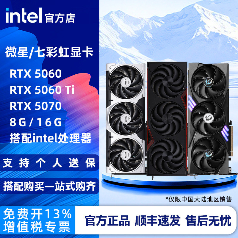 Совершенно новый Msi RTX5050 5060 5060TI 8G с процессором Intel в коробочной комплектации