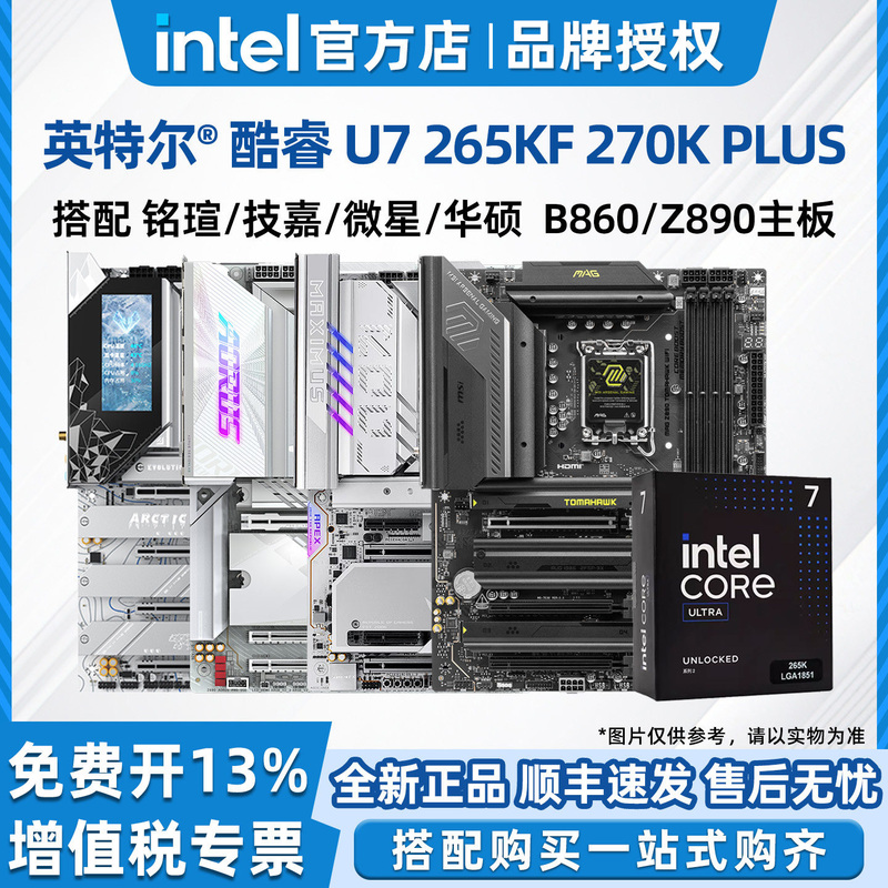 Intel Core U7 265Kf 270K Plus Boxed with Msi Asus Z890 Motherboard Cpu Set