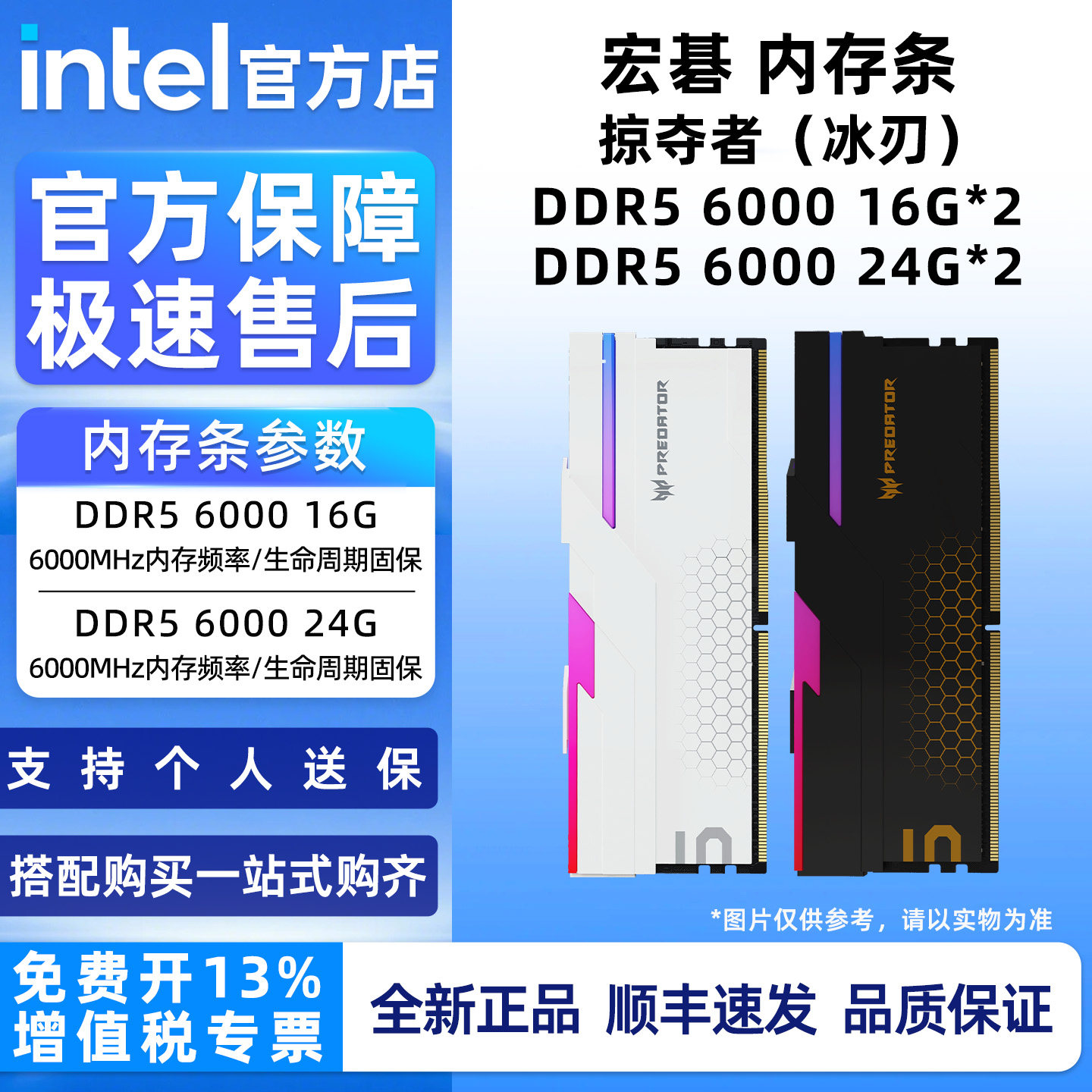 Панель памяти Acer Predator Hermes (Ice Blade) DDR5 6000 32G для настольного компьютера RGB Изображение 1