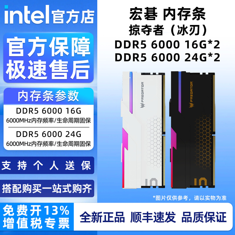 Acer Predator Hermes (Ice Blade) Ddr5 6000 32g Desktop Computer Rgb Memory Module