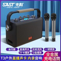 SAST T3 portable Bluetooth Bass Banner sound card live K - song dual microphone 60W power speaker