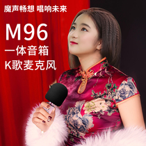 Brutal sound M97K song microphone speaker in one wireless Bluetooth All - People K - song household artifacts