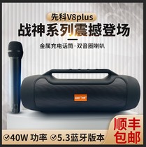 SAST Pioneer V8 plus Battle god singing k Sing Bluetooth speaker outdoor car stereo sound bass
