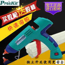 Taiwan Baogong GK-389H constant temperature hot melt glue gun hot melt glue stick high power glue gun 100W send 11MM glue stick