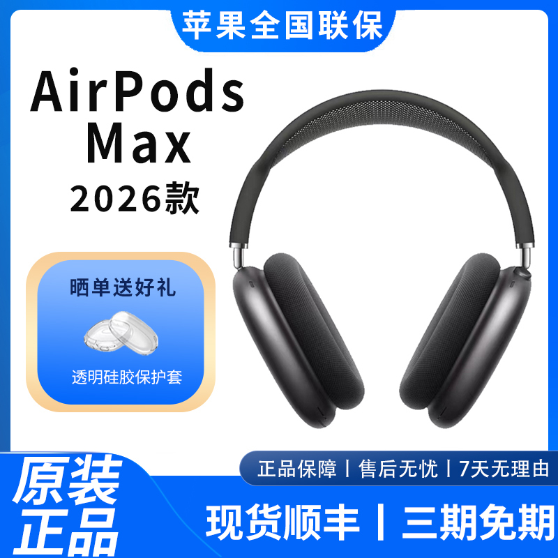 APPLE AirPods Max2 Headphones Bluetooth Active Noise Reduction Over-Ear Second Generation Original Genuine Product