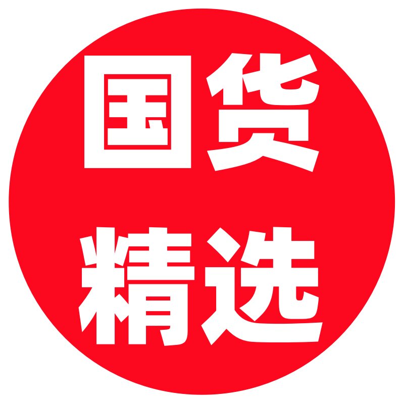国货精选美妆的LOGO
