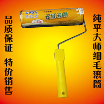 Pure Flat Master Advanced Roller Brush Paint Roller Brush Paint Roller Brush Seamless Silk Glossy Fabric 9 