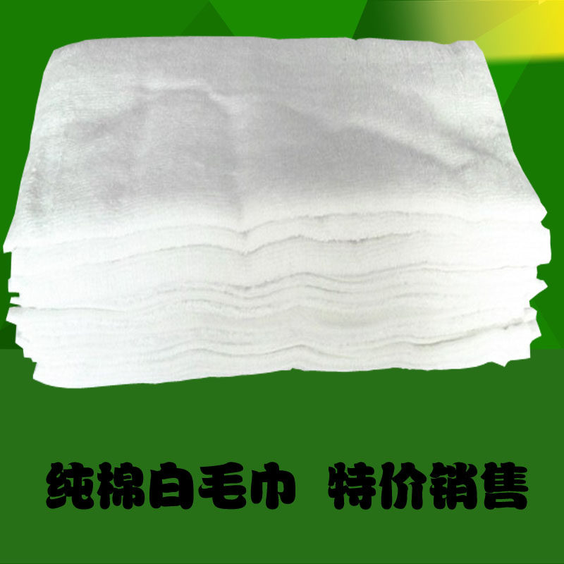 Pure cotton white towel paint rubbing factory site rubbing dust towel 10 strip 1 pack 1 pack 3 5 yuan
