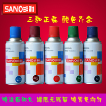 Three and automatic paint matt black matt white orange red ink green grass green bright green Jialing red sky blue