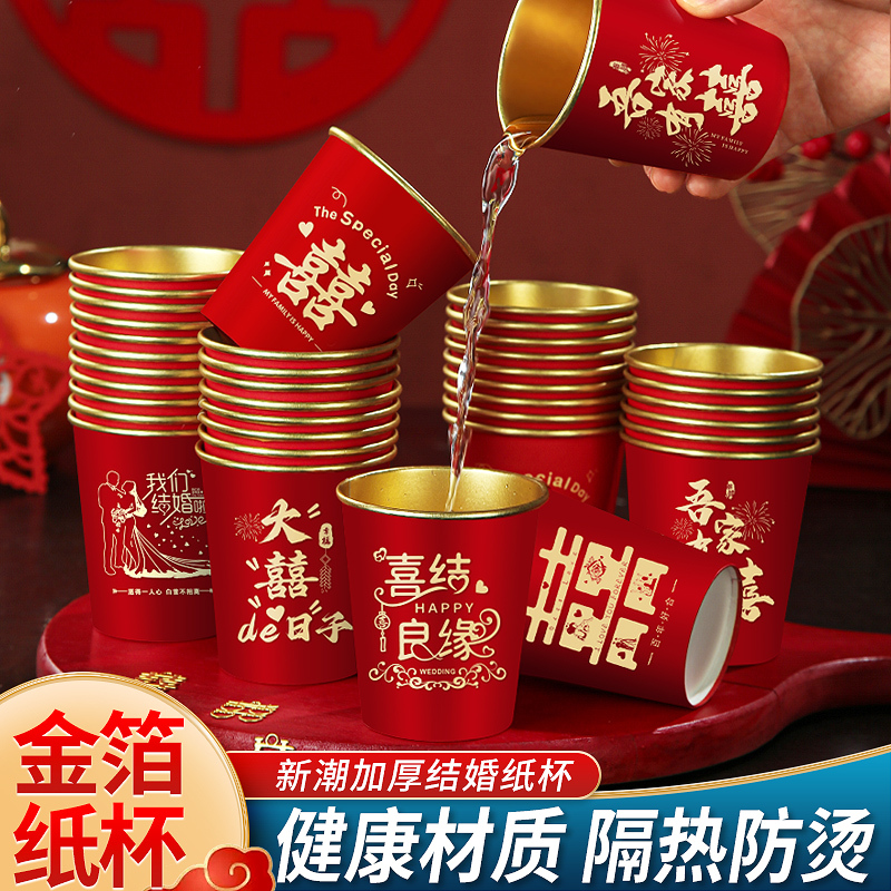 Wedding Paper Cups, Disposable Wedding Cups, Wedding Supplies, Wedding Celebration, Engagement, Home Use, Wedding Banquet, Red Thickened Water Cups Wedding Paper Cups, Disposable Wedding Cups, Wedding Supplies, Wedding Celebration, Engagement, Home Use, Wedding Banquet, Red Thickened Water Cups