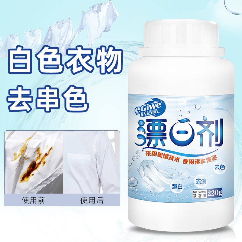 Bleach to clothes to dye remover white clothes dyed color to remove stains artifact wash white restore