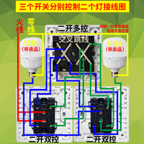 正泰开关插座三个开关控制二个灯一套3只 二开多控1只二开双控2只