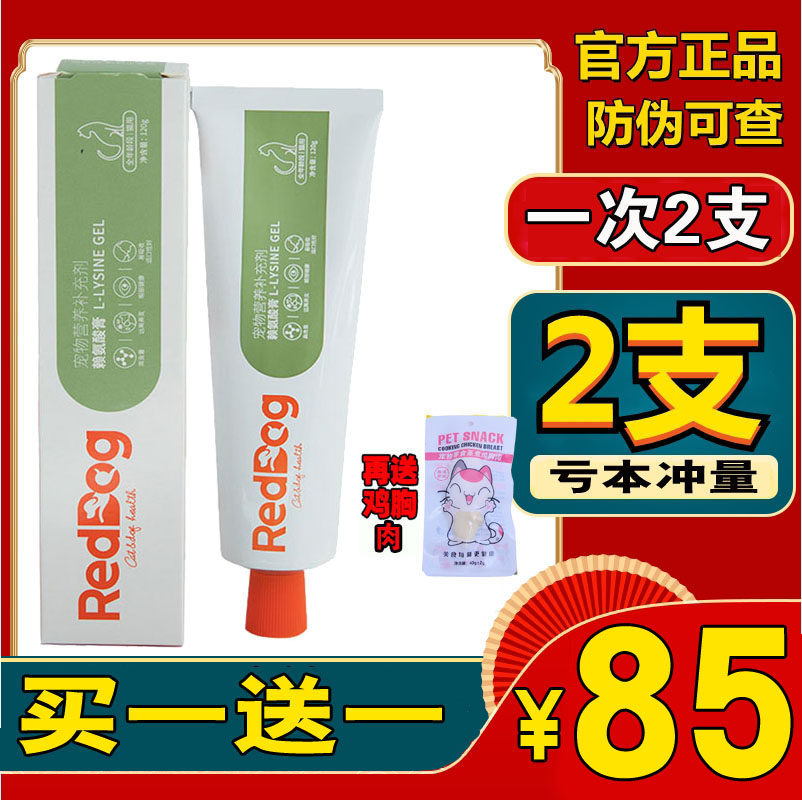 Buy one to send a red dog off the aminated cat Cat Cream Cat Nose cat cold Sneeze supplement Nutritional Cream Cat Mints