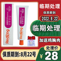 Red Dog Immune Off Cream Nutritional Paste Dog Trace Elements to Enhance Immunity Pet Calcium Supplements