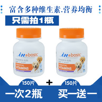 McDerns compound vitamin tablets 150 slices of dogs with a conditioning gastrointestinal balanced nutrition supplement Vitamin b