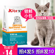 Erdogan Full Term Cat Food Deep Marine Fish Recipe Cat Food 500g Packs Young Cat Food Adult Cat Grain Cat Staple Grain