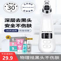 Beauty suction blackhead artifact Electric suction for men and women pore removal acne cleaning suction device beauty instrument shovel