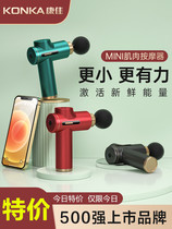 Condya Mini Fascia Gun Small Muscle Massor Woman Electric Neck Membrane Snatched Fitness Relaxation Instrument Muscular Film Mini
