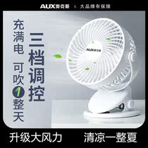 Oaks small fan Small student dormitory Portable Mini Rechargeable usb Clip-on mute