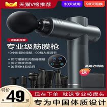 Fascial gun Muscle relaxer Muscle massager Instrument Meridian machine Multi-function fitness mini electric neck mask grab