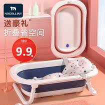 Baby bath tub Bath tub Baby foldable toddler sitting and lying large bath tub Childrens household newborn childrens products