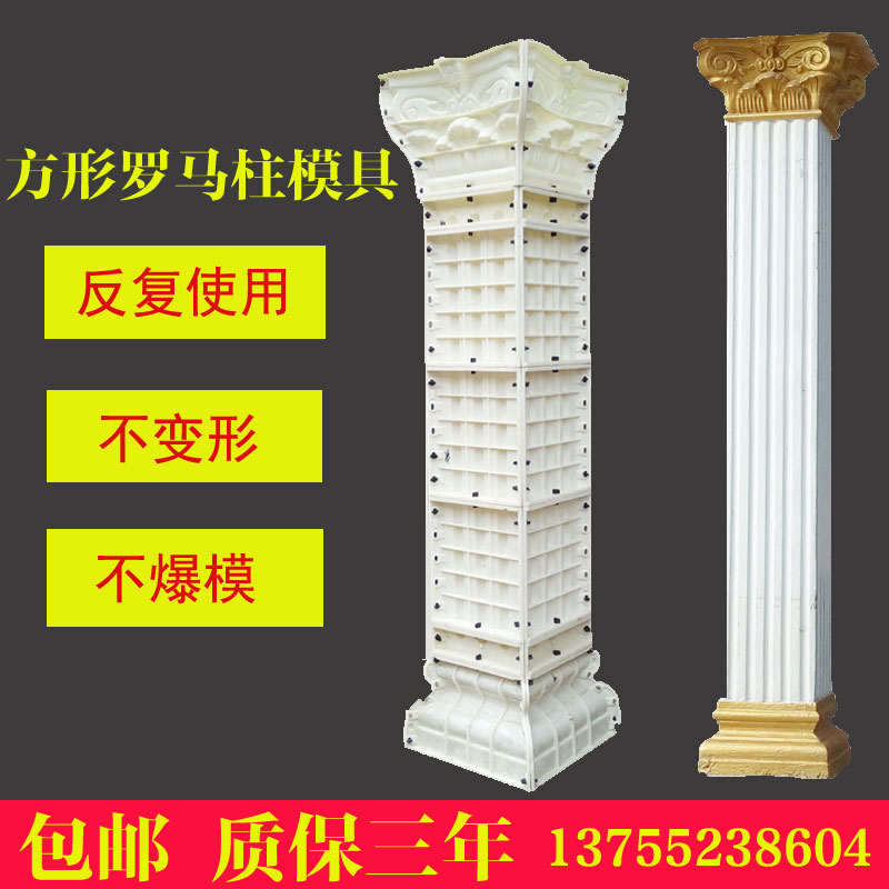 Manufacturer Direct sales European-style Roman column mold construction formwork plastic plastic steel cast-in-place balcony gate Cement square