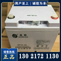 Shengyang battery SP12-42 maintenance-free battery 12V42AH DC screen UPS emergency power supply