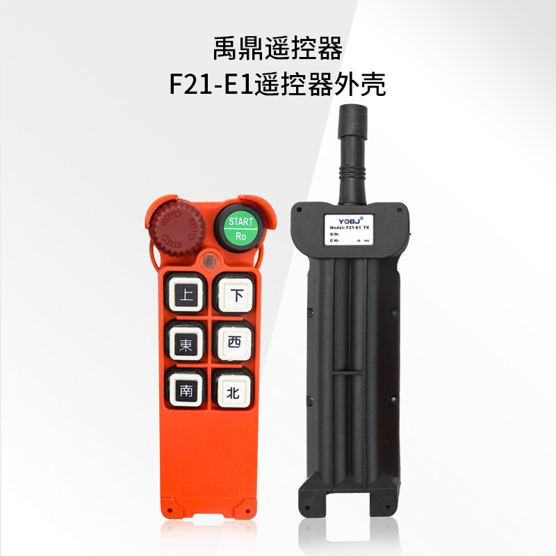 Yuding Industrial Remote Control Transmitter Housing Wagon Crane Crane F21-E1 Remote Control Handle Shell