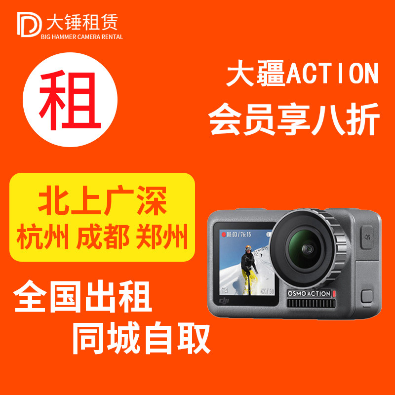 National rental DJI Osmo Action Royal 2 generation air 2 generation Snorkeling Underwater Sports Camera lease