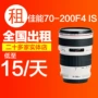 Cho thuê ống kính máy ảnh DSLR Canon 70-200 IS F4 70-200mm f4 là Sledgehammer National Cho thuê ngàm chuyển canon