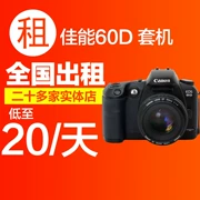 Gửi tiền và cho thuê miễn phí Máy ảnh Canon DSLR 60D 70D 80D 77D 750D 200D 800D - SLR kỹ thuật số chuyên nghiệp