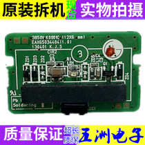 LG 47LN5400-CN 42LP360C-CA 50LN5400-C remote control receiving board EAX65034404 3