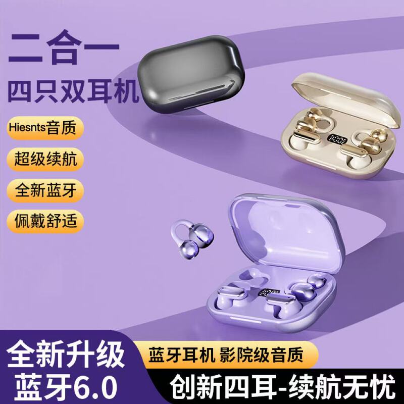 2026 New Bluetooth Earphones, Wireless Two-In-One, 0.05kg Pairs of Ear Clip Type Semi-In-Ear Running Bone Conduction Earphones with Ultra-Long Battery Life 2026 New Bluetooth Earphones, Wireless Two-In-One, 0.05kg Pairs of Ear Clip Type Semi-In-Ear Running Bone Conduction Earphones with Ultra-Long Battery Life