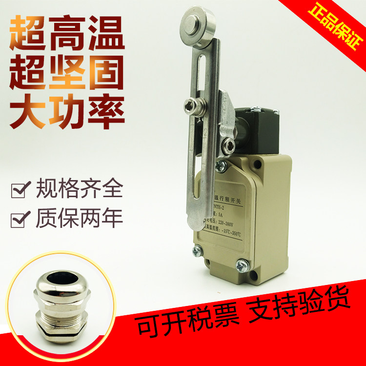 Original high temperature stroke limit switch JDHK-3G 3L 3T 3Y JDHK-3GL 3U 3W 3Z