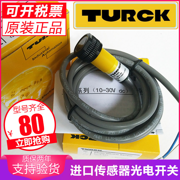 Original imported Turk photoelectric sensor BS18-R-B-BP-D-DL-CN6X-CP6X H1141