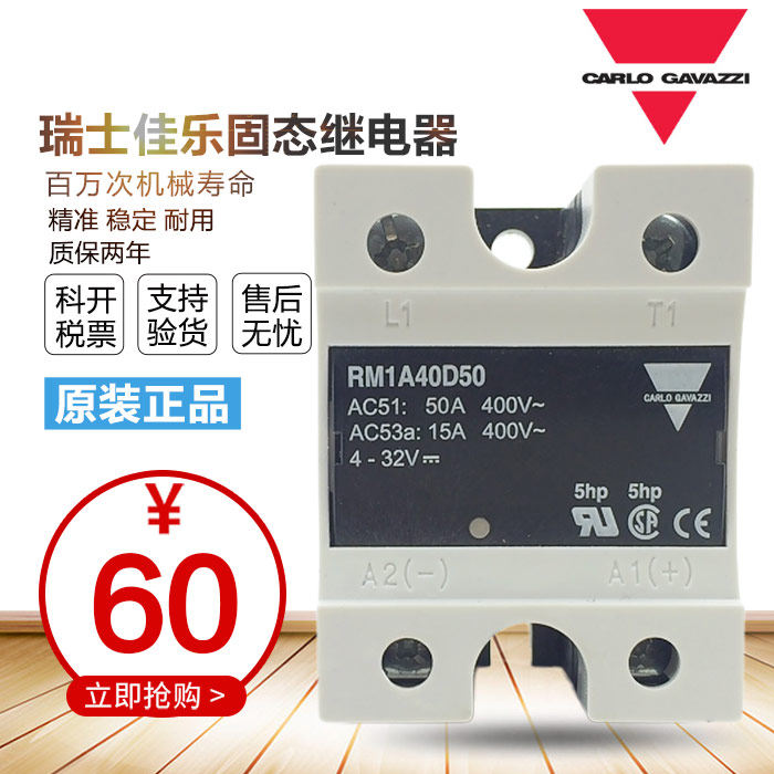 Jiale solid state relay RM1A60A25 RM1A60A50 RM1A60A75 RM1A48D100