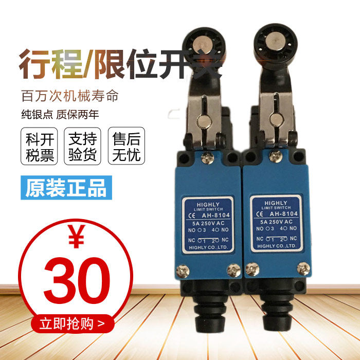 Haili travel switch AH-8167 8166 8169 8108 8111 8104 8107 spot