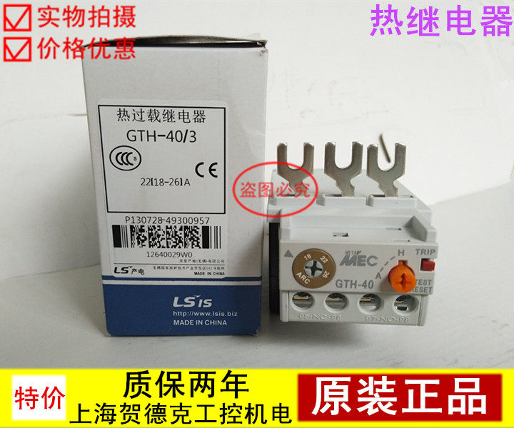 Original LS Power generation MEC thermal overload relay GTH-22 3 GTH-40 3 warranty 2 years inquiry