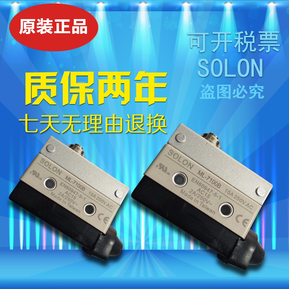 SOLON micro switch ML-7100A ML-7100b 7312 7310 7141 7121 7110