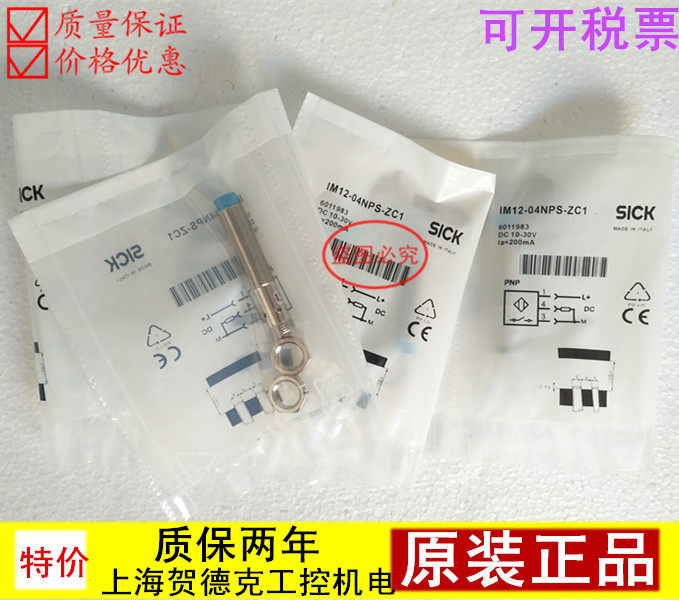 Original dress German Schick SICK close to switch IH06-1B5PS-VTK hostages for 2 years