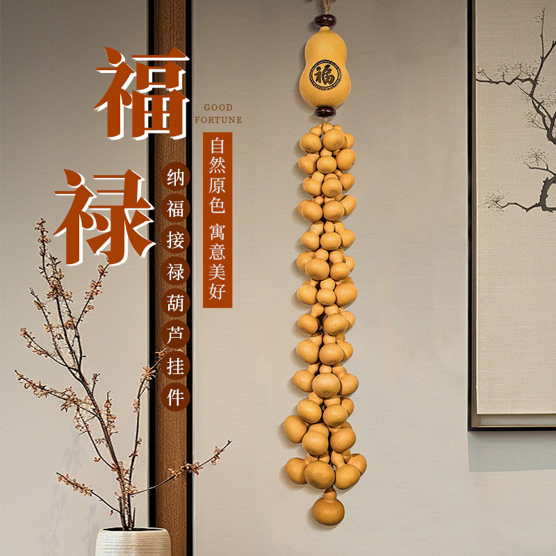 五福葫芦串挂件镇宅招财门对门玄关客厅挂饰天然真葫芦一串门口