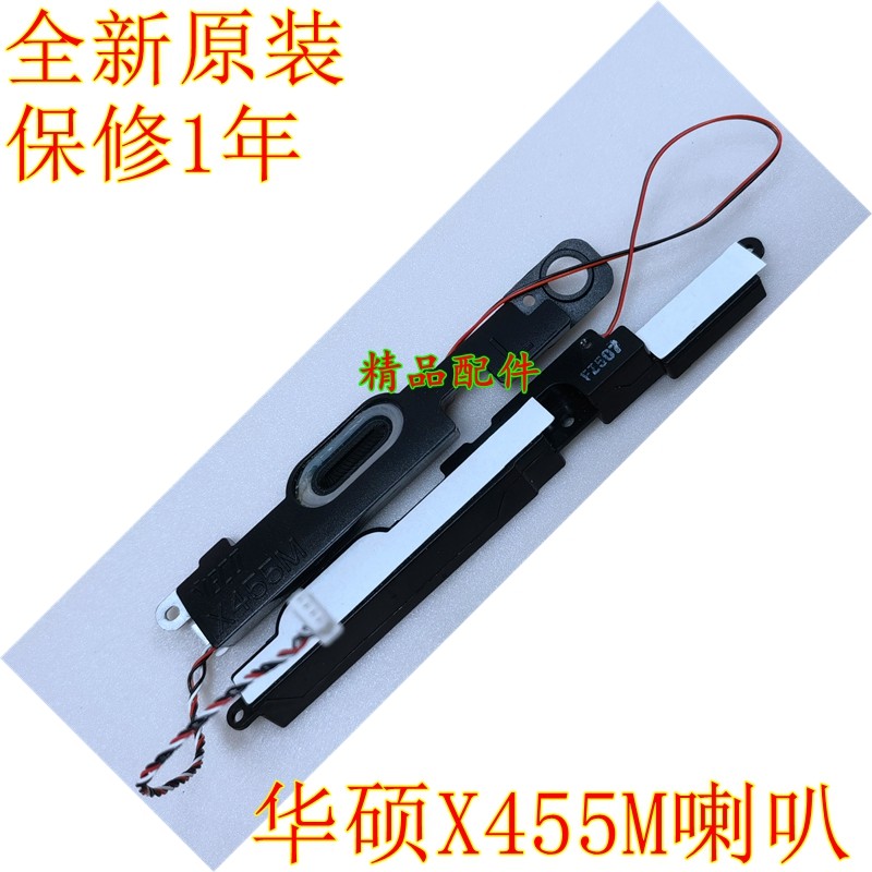 New applicable Huashuo W419L loudspeaker F454 Y483 Y483 R454 A455L X455M built-in sound box