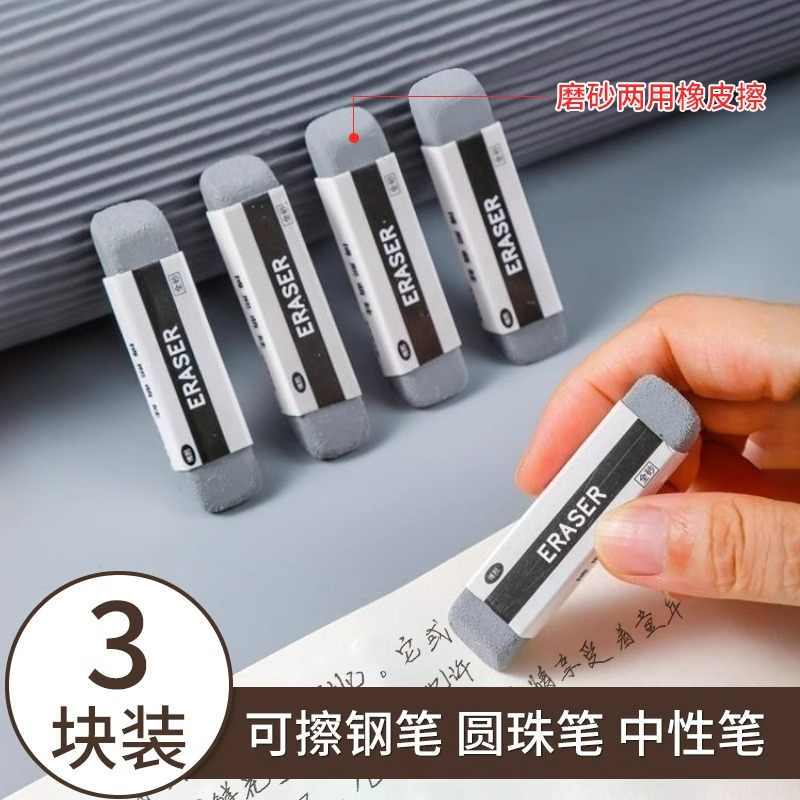 3 Erasable Pens, Ballpoint Pens, Gel Pens, Eraser Tool, Frosted Eraser, Pencil Eraser, Leaves No Trace, Student Exam Use