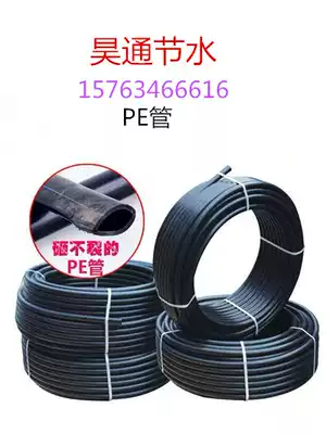 Pepipe drip irrigation primary shed film material water-saving irrigation pipe greenhouse greenhouse micro-sprinkler drip irrigation anti-drying water supply pipe