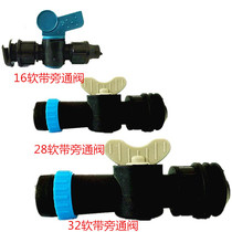 Soft with by-pass valve 16 drip irrigation with by-pass valve 16 dropper switch 20 drip irrigation tube with snap-lock mother by-pass valve